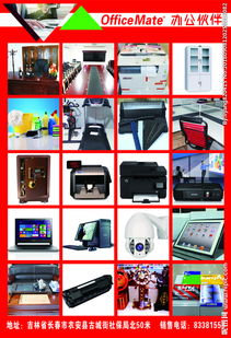 文化用品 记录与创造的工具